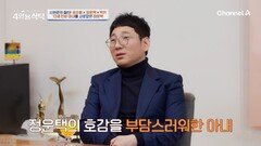 뮤지컬 공연에서 만난 정운택의 13살 연하 아내! 그런데 처음엔 아내가 도망 다녔다고?! ㅋㅋ 웃픈 정운택의 러브스토리!