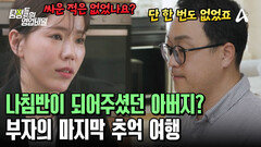 아버지의 \