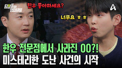 한우 집에서 \