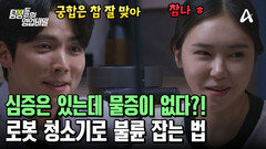 까다로운 불륜 사건은 \