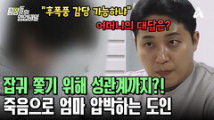 잡기를 쫓기 위해선 \
