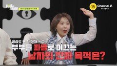 [예고] 메말라 가는 결혼 생활, 외로움을 채워주는 한 남자가 나타났다! 모든 건 복수를 위한 남자의 계획된 접근일까?