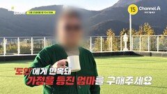 [예고] ＂기혈이 뭉쳐있거든요＂ 갑자기 바늘을 꺼낸다?! 탐정단은 과연 도인의 정체를 밝힐 수 있을까?