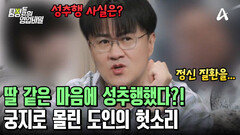 딸 같은 마음에 어린 의뢰인에게 \