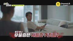 [예고] 내 아내가 신도시 안에서 소문이 자자한 유부녀 불륜녀였다?! 한 가정을 파탄 낸 신도시 아내 스캔들의 실체는?