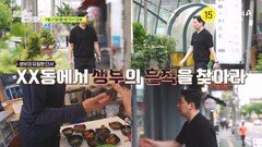 [예고] 생부의 아버지도 생부의 행적을 모른다?! 10년 동안 아이를 회피하고 잠적한 생부 찾기의 결말은?