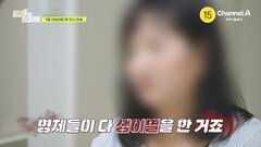[예고] 목숨 걸고 탈북한 탈북자가 탐정들을 찾아왔다? 70년 전에 헤어진 남한에 있는 가족들을 찾아주세요!