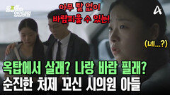 찾았다 내 불륜 상대! 순진한 처제 \