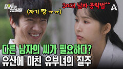 시아버지의 유산을 위해 다른 남자의 씨를 얻으려는 속셈? 며느리의 미친 질주