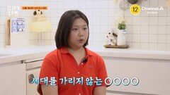 [예고] 안면 마비? 코피까지? 건강에 이상 신호를 만드는 주범 OOOO 정체는?