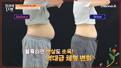 ＂전문가 말은 못 믿어!＂ 시청자 실험단이 나섰다! 육아맘의 혈당 다이어트 프로젝트!