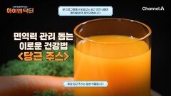 껍질째 먹는 \