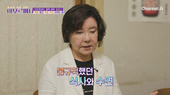 배우 엄유신의 염증 잡고 연골 건강 지키는 방법 대공개!
