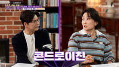 관절 건강의 비결?! 서지오 모녀의 통증 없이 관절 건강 유지하는 법 대! 공! 개!