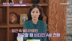 암 예방, 염증 관리에 도움이 되는 당근! 껍질 채 먹어야 더 좋다?!