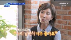 [예고] 행동이 점점 이상해졌다?! 결국 치매 진단을 받은 남편! 가수 이사벨라와 함께하는 치매 예방법은?