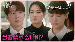 짬뽕 먹고 싶다는 오연서 위해 회사에 정지선 셰프 모셔온 최진혁!