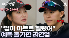 모두가 놀란 3루수?! 예측이 불가능한 라인업 발표! 이제는 믿음의 야구를 보여줘야 할 때이다