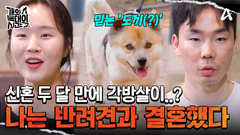 믿는 \