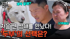 긴장시키는 상대를 처음 만난 \