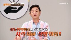 약 7초에 1명 사망!? 머리부터 발끝까지 전신을 위협하는 당뇨병 합병증