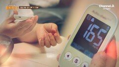 [예고] 당뇨병이 부르는 더 무서운 공포 합병증 당하기전에 막아야한다! 고혈당에서 벗어나는 방법은?