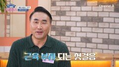 근육 부자 되려면 주목해라?! 허리 & 골반 회춘시키는 상체 근육 운동