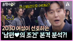 ※보강 필수※ 2030 여성이 선호하는 \