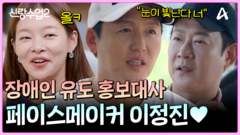 장애인 유도 국가대표 선수들과 마라톤 대회를 준비 중인 정진 러닝 연습하러 가즈아~!
