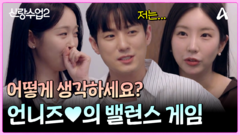 ＂고백해야 한다vs필요 없다＂ 관계 시작의 기준에 대한 준영재경의 생각은?