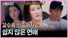 ＂언제까지 알아가야 할까?＂ 많은 사람들이 공감할 요한의 고민 포인트