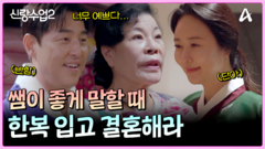 좋게 말할 때(?) 얼른 결혼해야 하는 성수소윤?!ㅋㅋㅋ 테토 그 자체 \