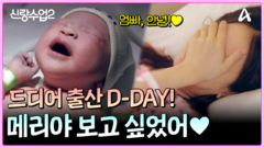 메리를 만나기 위해 온 힘을 다해 고통을 견디는 소영