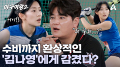 ＂시즌 1이면 모르겠는데...＂ 즉시 전력감을 찾는 게 더 중요하다? 1조 본격적인 트라이아웃 시작!