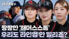 ＂민서 같은 사람이 있네＂ 만만치 않은 \