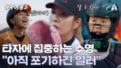 ＂아직 포기하긴 일러＂ 침착하게 타자에 집중하는 장수영