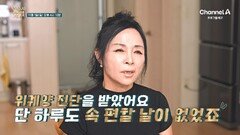 [예고] 현대인의 삶과 뗄 수 없는 위 질환! 무너진 위 건강을 되살려라! 우리동네셀럽의 위 건강 1% 비밀은?