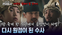 문종의 사망 원인은 \