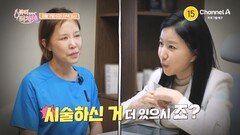[예고] 데뷔 31년 만의 첫 민낯 공개! 감춰왔던 채리나의 고민을 해결할 수 있을까?