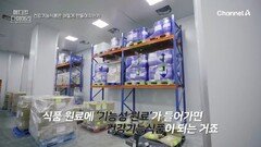 건강기능식품은 어떻게 만들어지는가! 직접 알아봤습니다