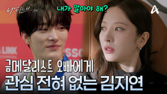 금메달 딴 장세혁에게 관심 1도 없는 현실 남매 김지연