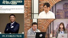 스토브리그 최고의 논란이었던 박정태