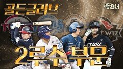 최고의 2루수는 신민재일까? 박민우일까?