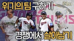 한동희VS이재원, 두 괴물 중 누가 먼저 터질까?