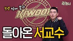 서건창, 최고의 전성기를 보낸 키움에서 마지막 유니폼