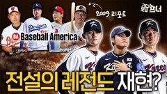 10년간 대한민국 국대를 책임질 슈퍼스타는 누구?