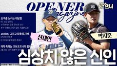 KBO에 괴물 신인 등장! 제2의 김도영 될까?