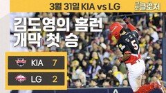 팀보다 위대한 선수가 있다면 김도영