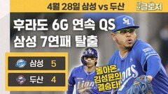 삼성팬들이 김성윤을 사랑할 수 밖에 없는 이유
