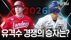 박성한VS김주원, 올해 최고의 유격수는 누구?